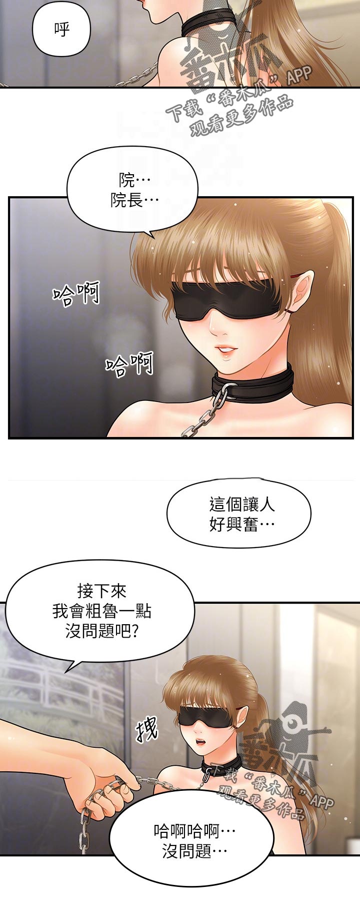 《整容奇迹》漫画最新章节第68章：往事免费下拉式在线观看章节第【7】张图片