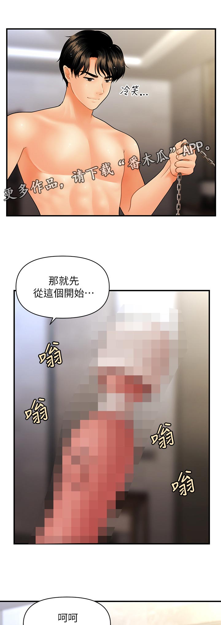 《整容奇迹》漫画最新章节第68章：往事免费下拉式在线观看章节第【6】张图片