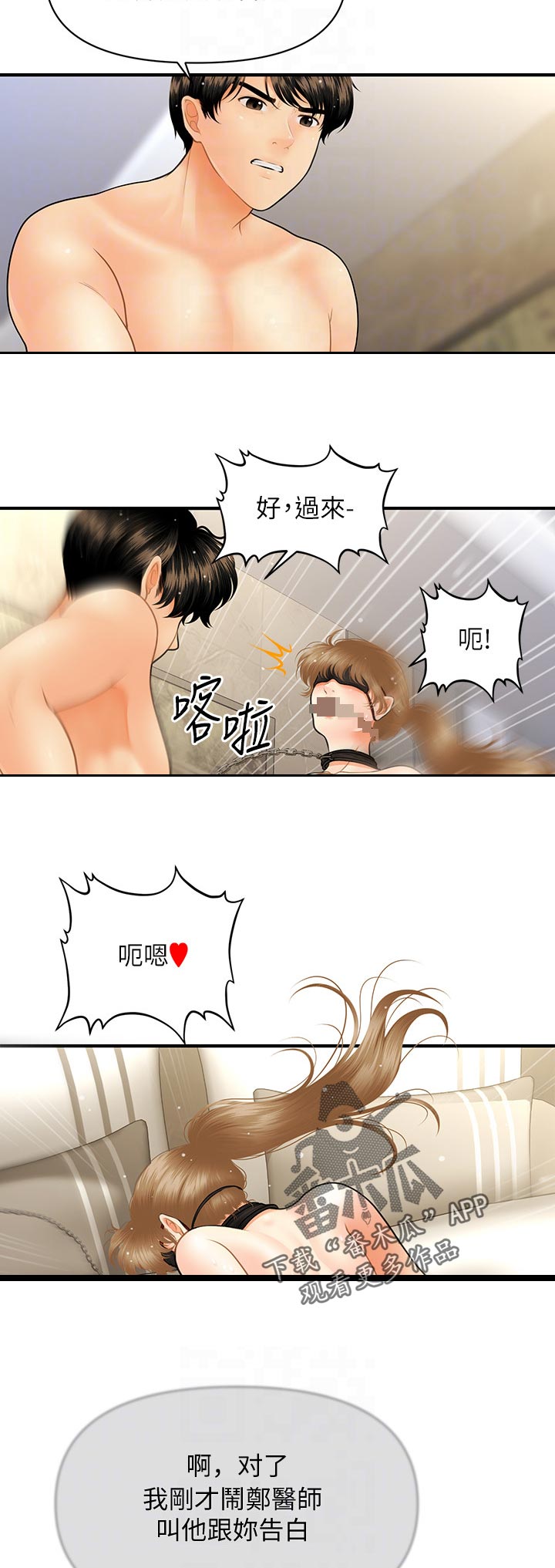 《整容奇迹》漫画最新章节第68章：往事免费下拉式在线观看章节第【2】张图片