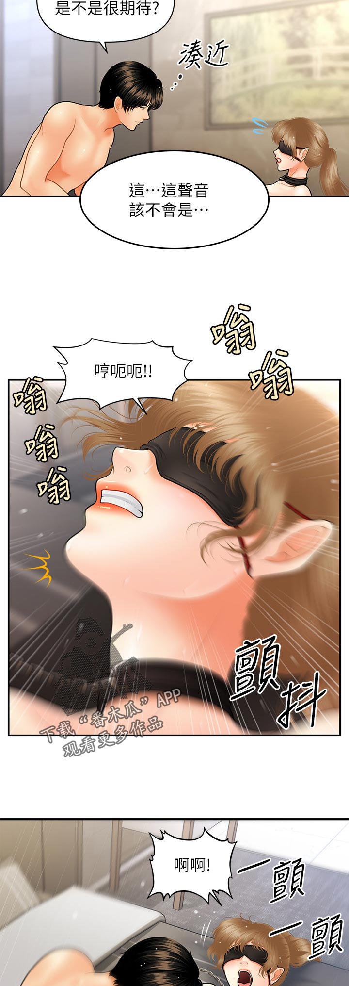 《整容奇迹》漫画最新章节第68章：往事免费下拉式在线观看章节第【5】张图片