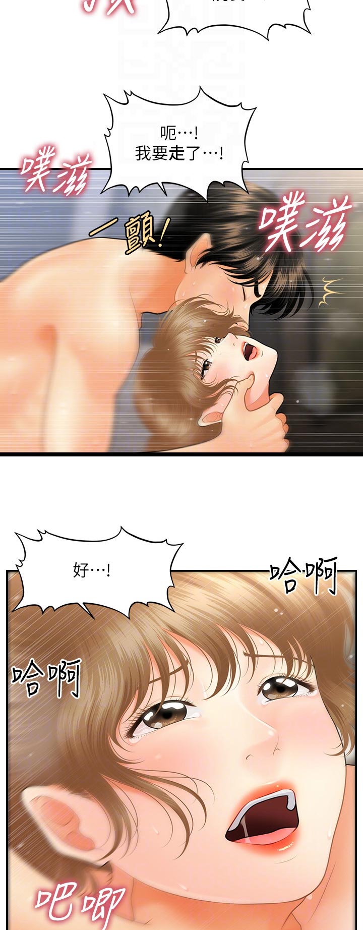 《整容奇迹》漫画最新章节第68章：往事免费下拉式在线观看章节第【11】张图片