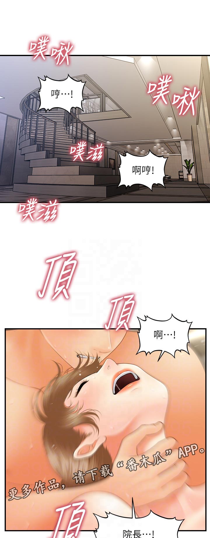 《整容奇迹》漫画最新章节第68章：往事免费下拉式在线观看章节第【12】张图片