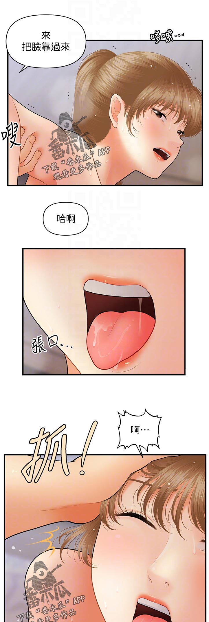 《整容奇迹》漫画最新章节第74章：当然没问题免费下拉式在线观看章节第【6】张图片