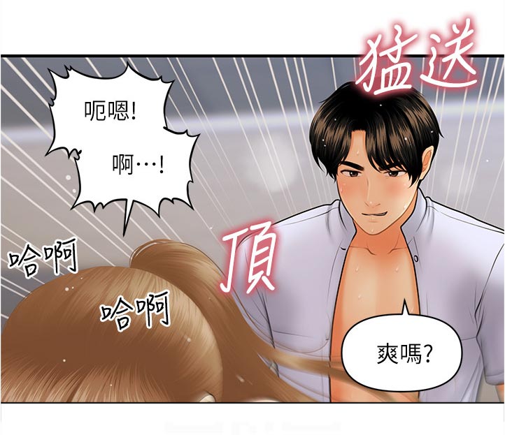 《整容奇迹》漫画最新章节第74章：当然没问题免费下拉式在线观看章节第【11】张图片