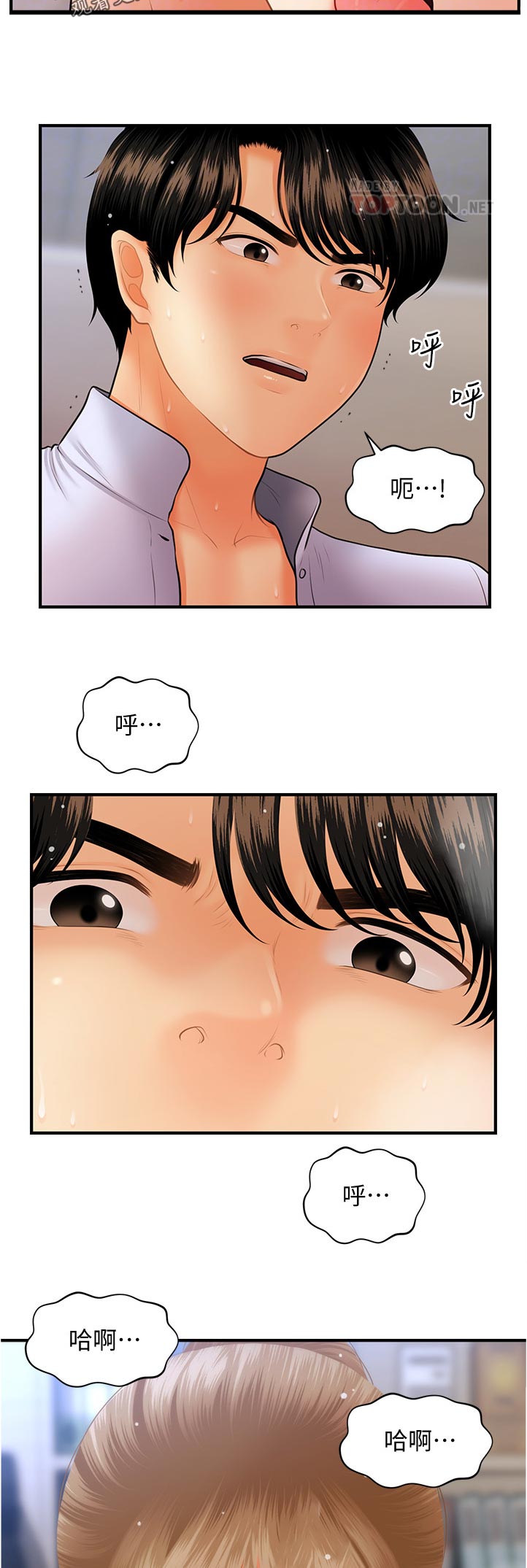 《整容奇迹》漫画最新章节第74章：当然没问题免费下拉式在线观看章节第【5】张图片