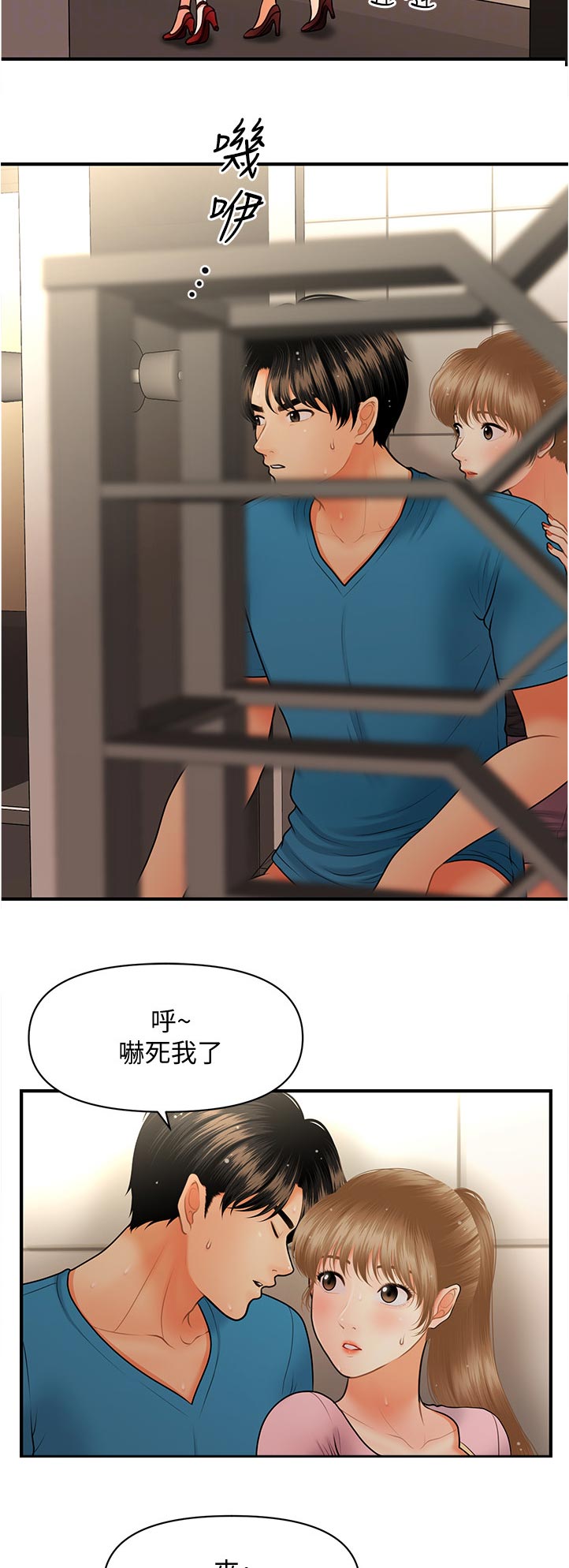 《整容奇迹》漫画最新章节第75章：你就这么喜欢吗免费下拉式在线观看章节第【8】张图片