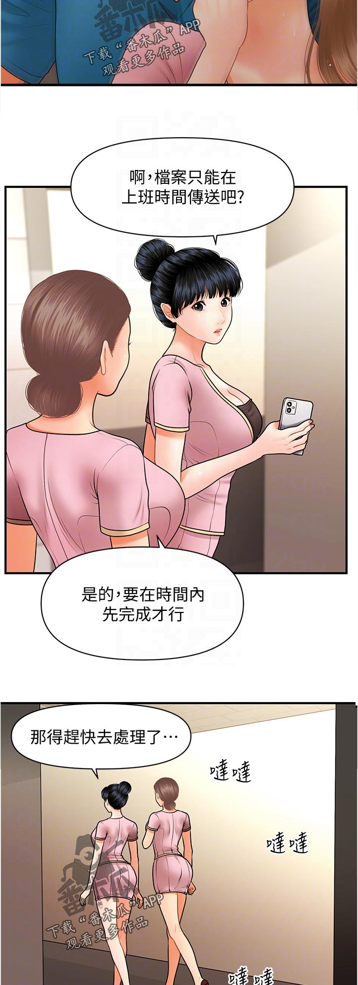 《整容奇迹》漫画最新章节第75章：你就这么喜欢吗免费下拉式在线观看章节第【9】张图片