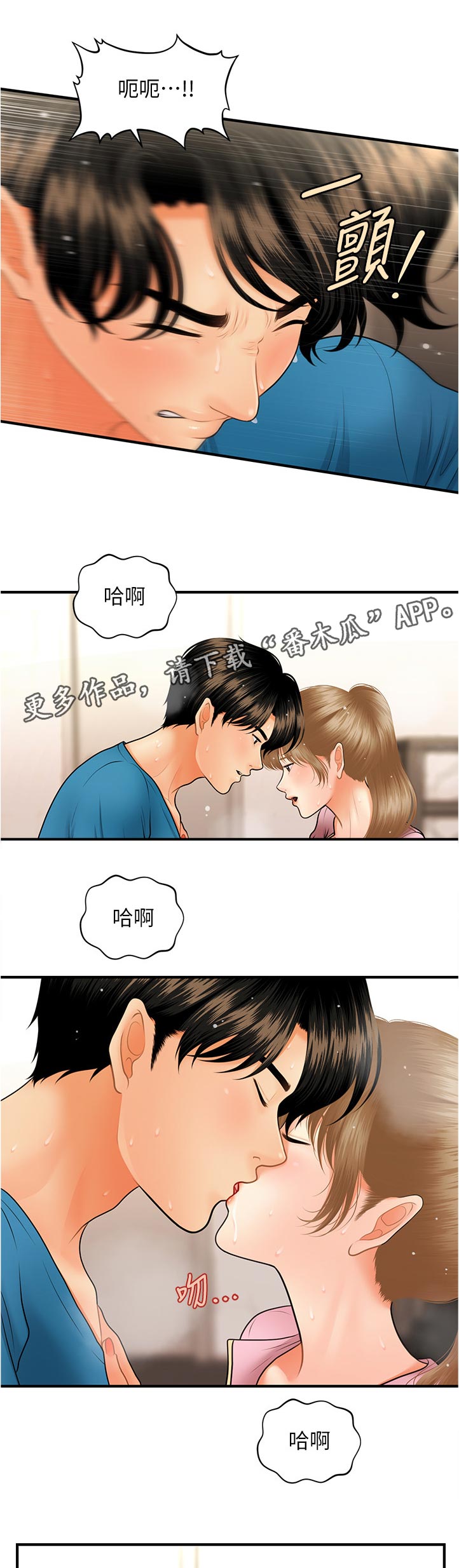 《整容奇迹》漫画最新章节第75章：你就这么喜欢吗免费下拉式在线观看章节第【6】张图片