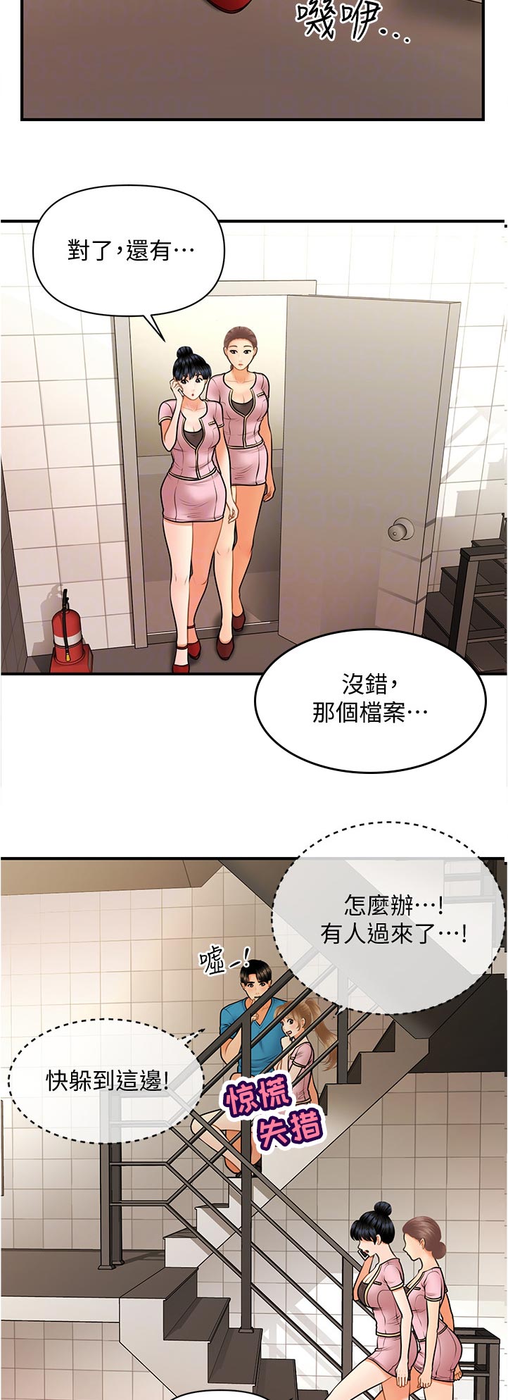 《整容奇迹》漫画最新章节第75章：你就这么喜欢吗免费下拉式在线观看章节第【11】张图片