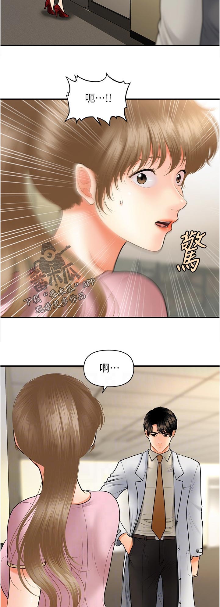 《整容奇迹》漫画最新章节第76章：午休时间免费下拉式在线观看章节第【9】张图片