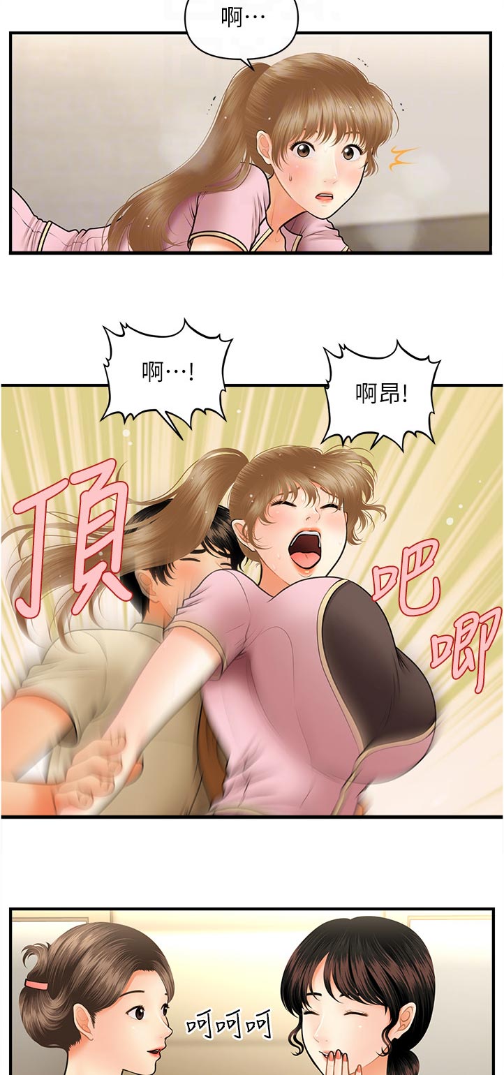 《整容奇迹》漫画最新章节第76章：午休时间免费下拉式在线观看章节第【3】张图片