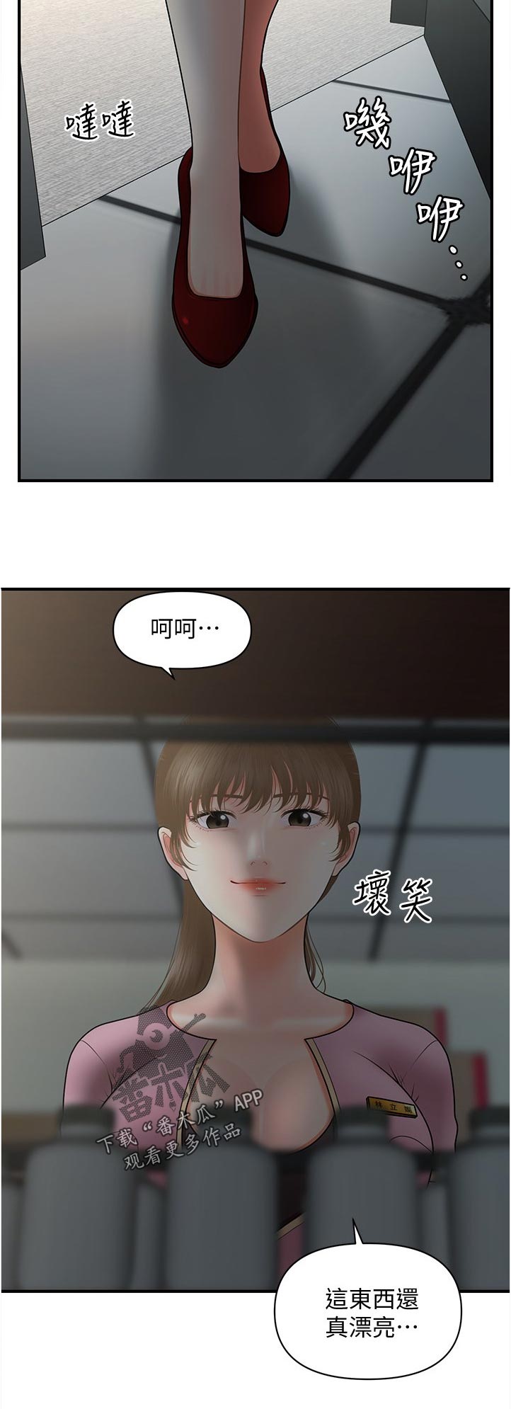 《整容奇迹》漫画最新章节第76章：午休时间免费下拉式在线观看章节第【7】张图片