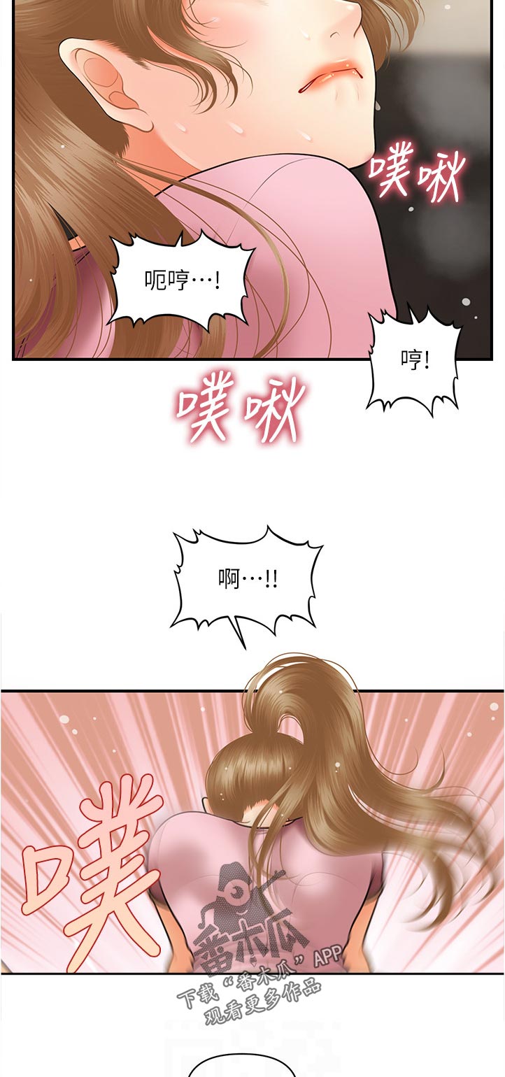 《整容奇迹》漫画最新章节第76章：午休时间免费下拉式在线观看章节第【4】张图片