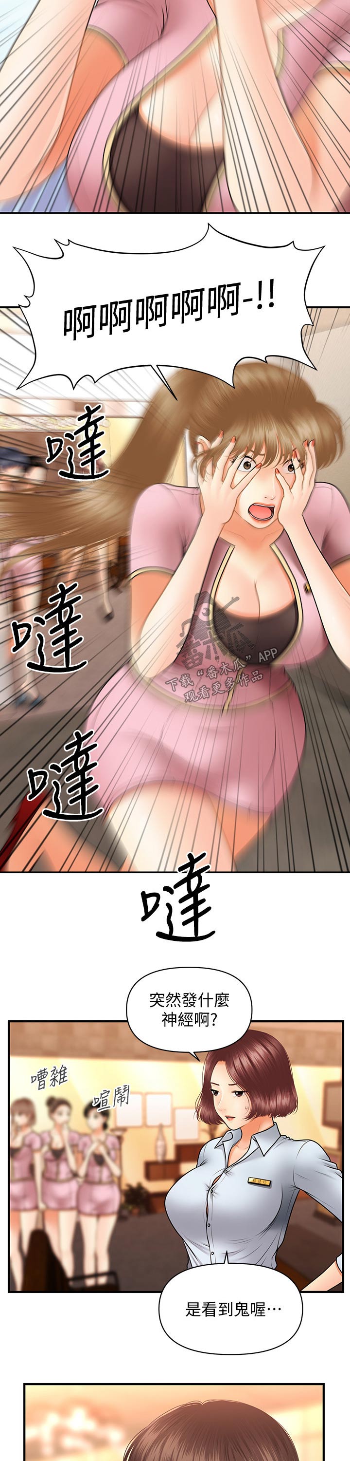 《整容奇迹》漫画最新章节第79章：结束免费下拉式在线观看章节第【7】张图片