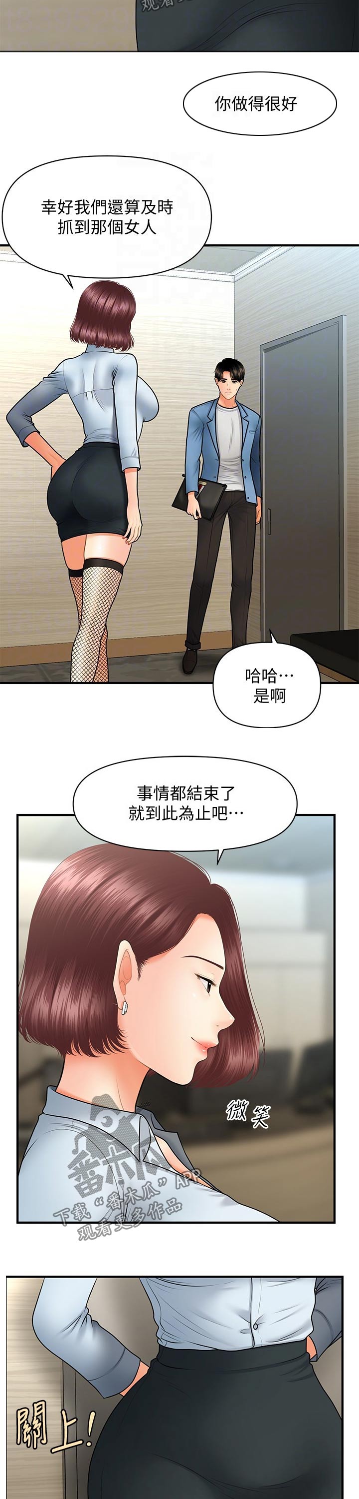 《整容奇迹》漫画最新章节第80章：知情免费下拉式在线观看章节第【2】张图片