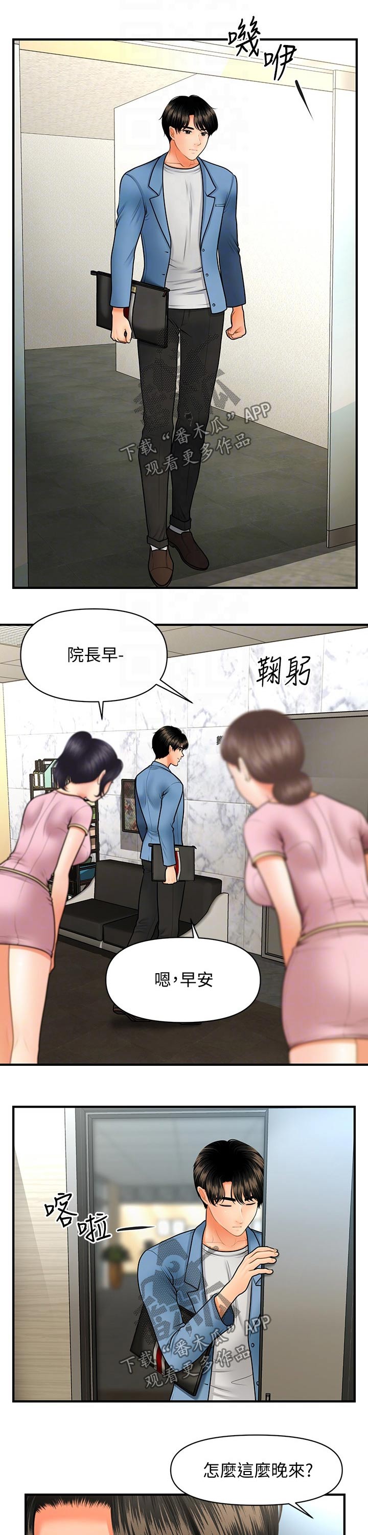 《整容奇迹》漫画最新章节第80章：知情免费下拉式在线观看章节第【6】张图片