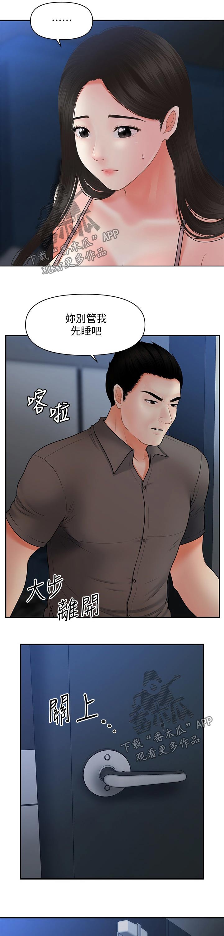 《整容奇迹》漫画最新章节第81章：睡不着免费下拉式在线观看章节第【3】张图片