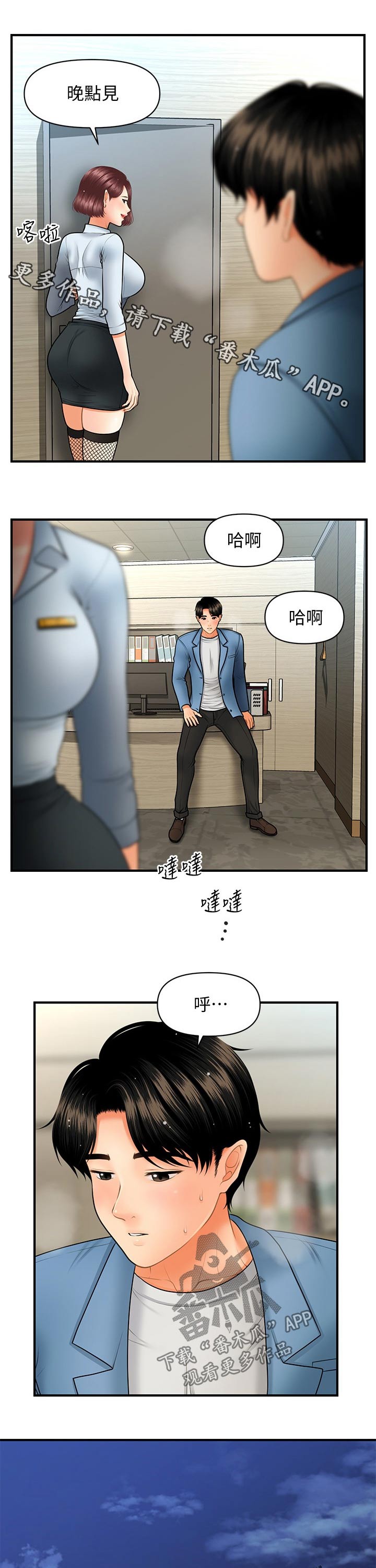 《整容奇迹》漫画最新章节第81章：睡不着免费下拉式在线观看章节第【8】张图片