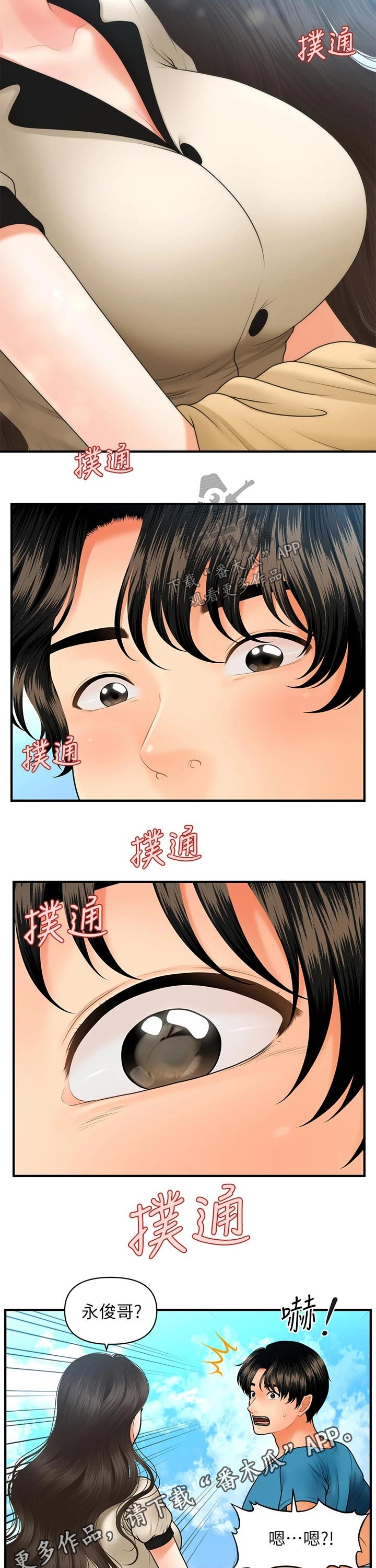 《整容奇迹》漫画最新章节第84章：天台免费下拉式在线观看章节第【2】张图片