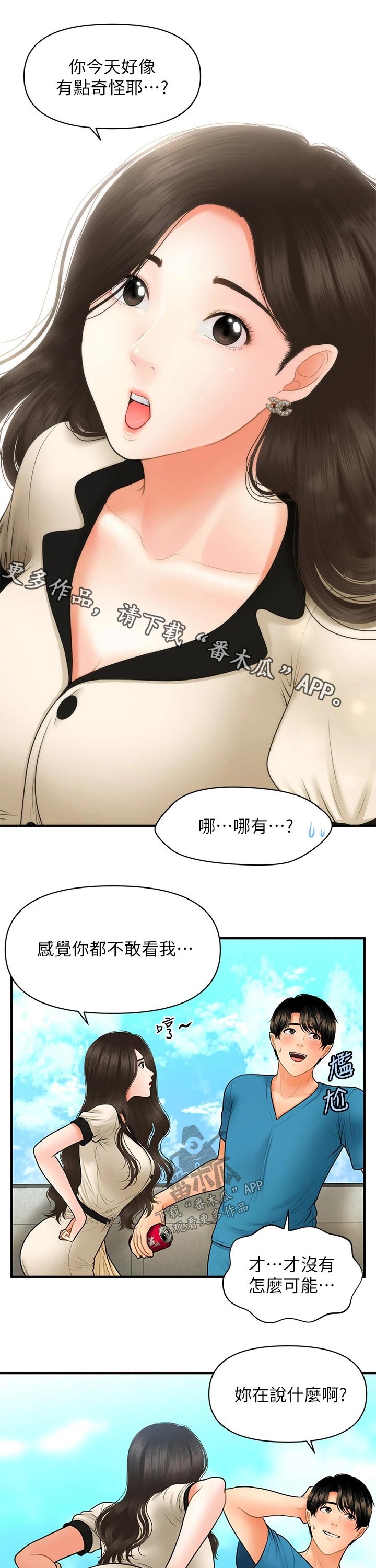 《整容奇迹》漫画最新章节第85章：理想的男生免费下拉式在线观看章节第【10】张图片