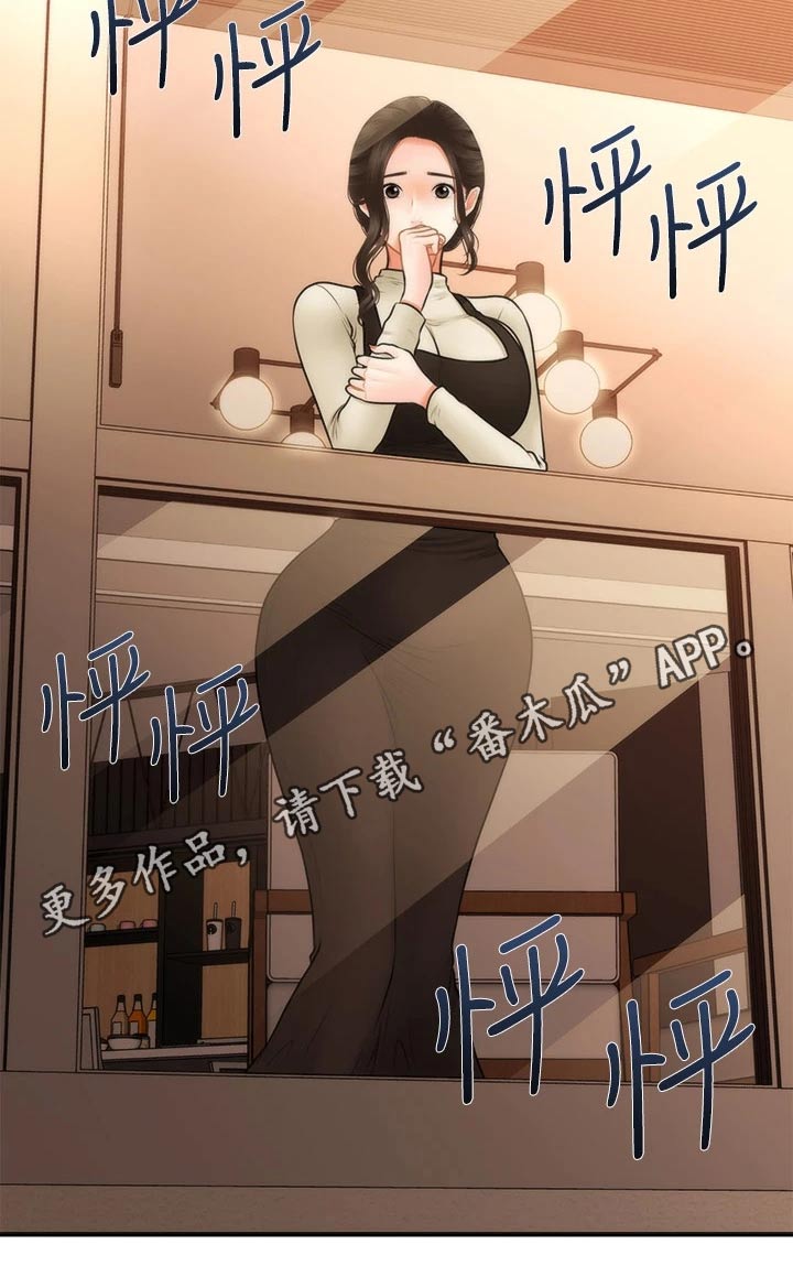 《整容奇迹》漫画最新章节第87章：发现免费下拉式在线观看章节第【1】张图片