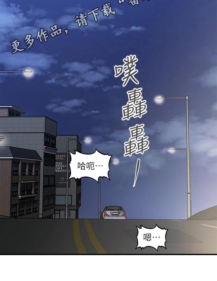 《整容奇迹》漫画最新章节第88章：家庭地位免费下拉式在线观看章节第【1】张图片