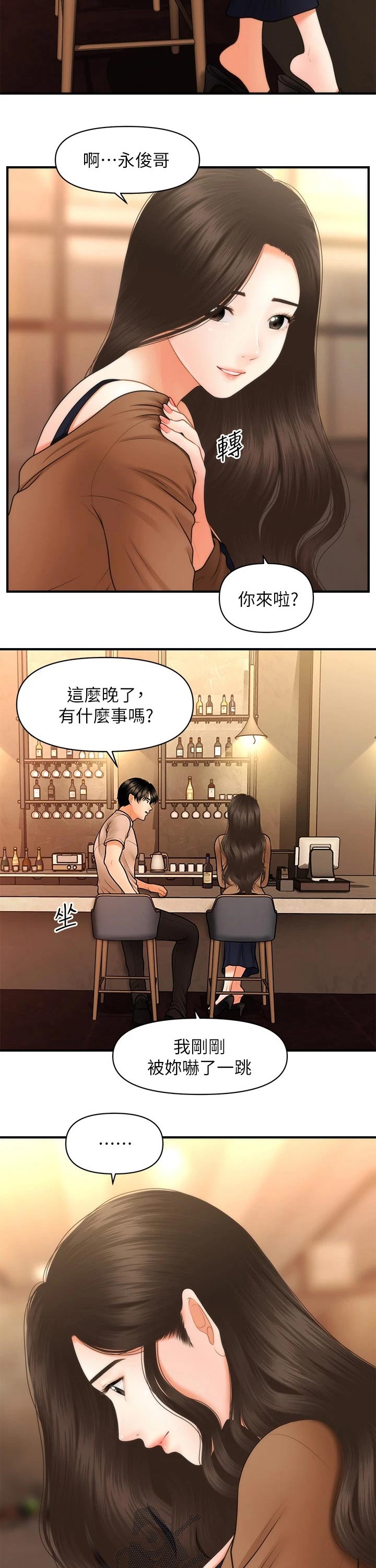 整容奇迹-第89章：喝酒全彩韩漫标签