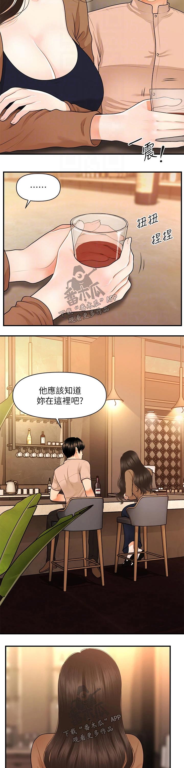 《整容奇迹》漫画最新章节第90章：回家免费下拉式在线观看章节第【6】张图片