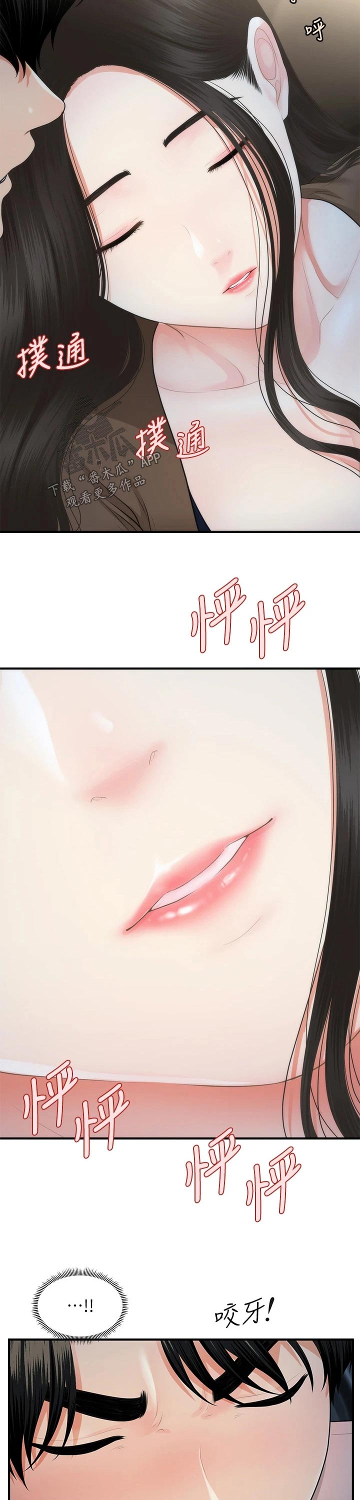 《整容奇迹》漫画最新章节第91章：亲吻免费下拉式在线观看章节第【8】张图片