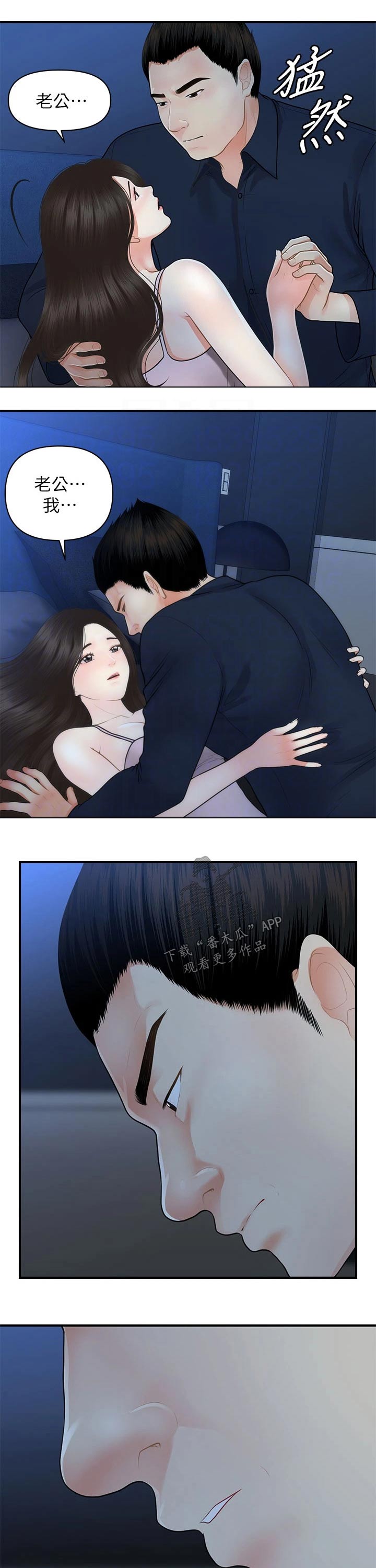 《整容奇迹》漫画最新章节第92章：离开免费下拉式在线观看章节第【6】张图片