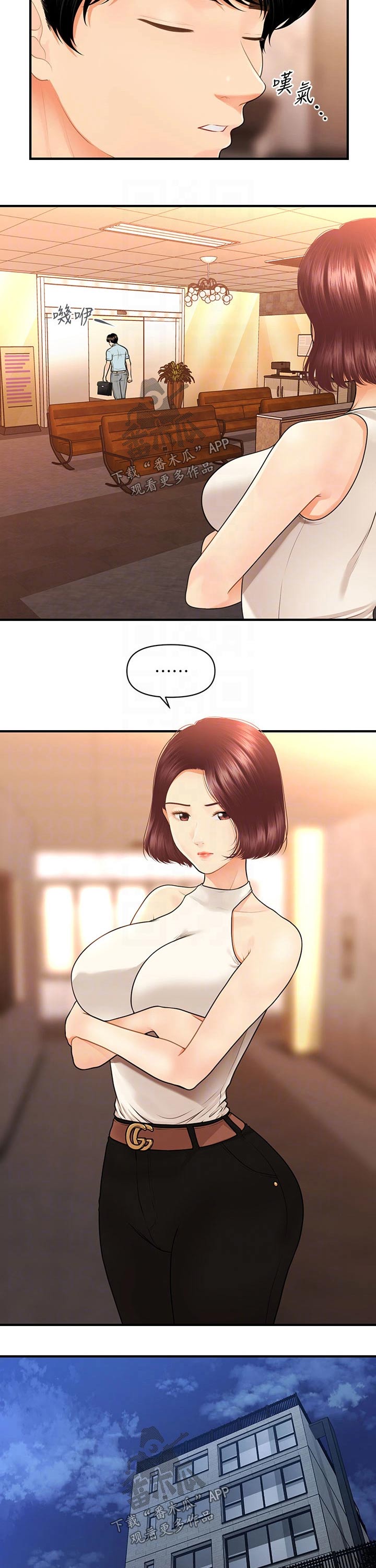 《整容奇迹》漫画最新章节第92章：离开免费下拉式在线观看章节第【9】张图片