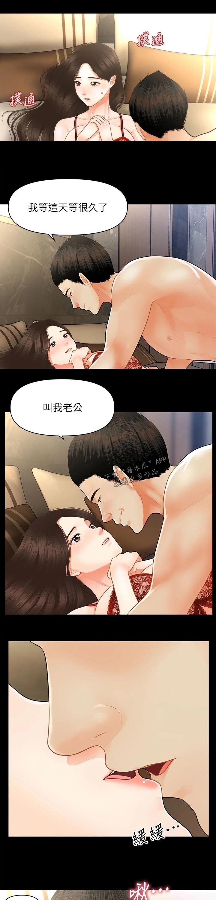 《整容奇迹》漫画最新章节第93章：过往免费下拉式在线观看章节第【4】张图片