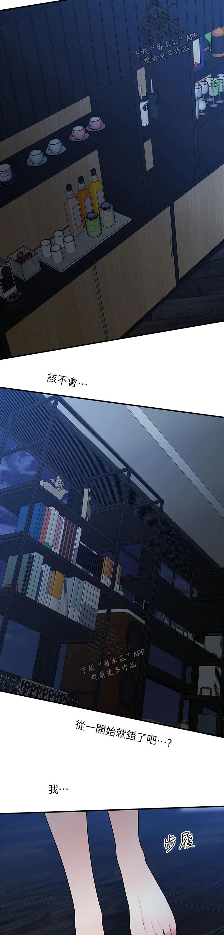 《整容奇迹》漫画最新章节第93章：过往免费下拉式在线观看章节第【10】张图片