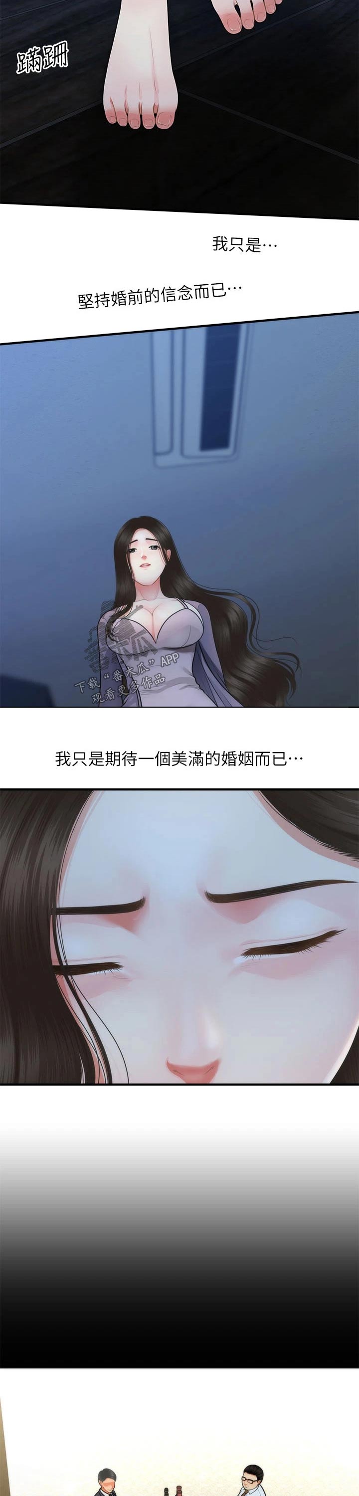 《整容奇迹》漫画最新章节第93章：过往免费下拉式在线观看章节第【9】张图片