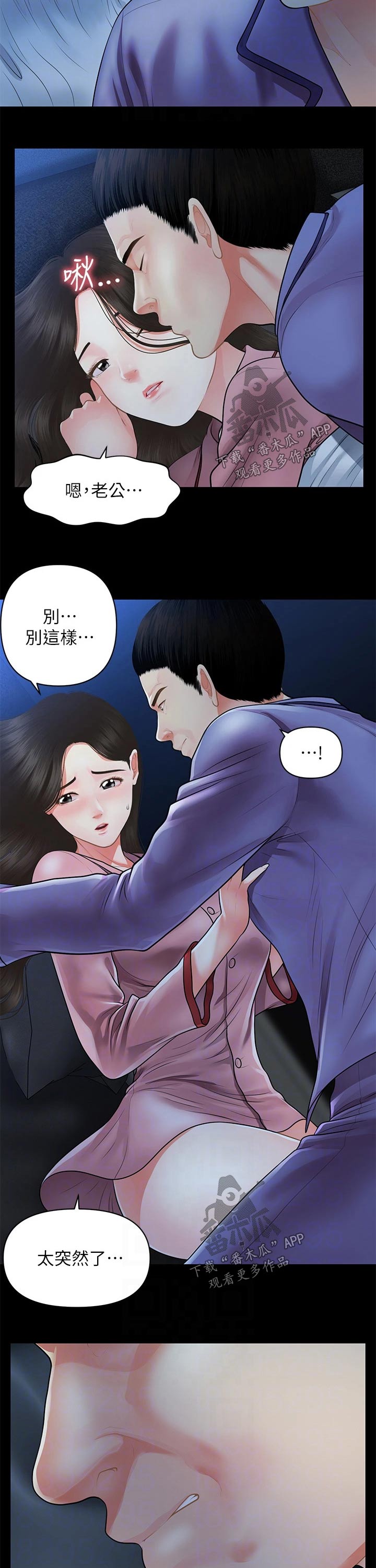 《整容奇迹》漫画最新章节第94章：拒绝免费下拉式在线观看章节第【8】张图片