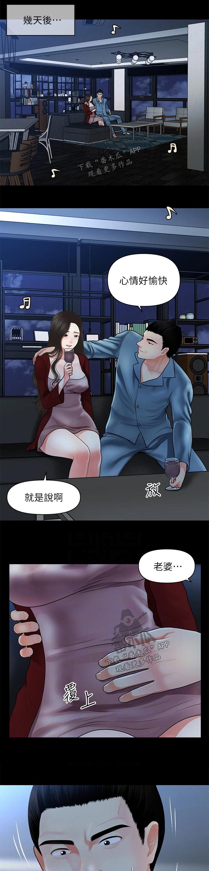 《整容奇迹》漫画最新章节第94章：拒绝免费下拉式在线观看章节第【6】张图片