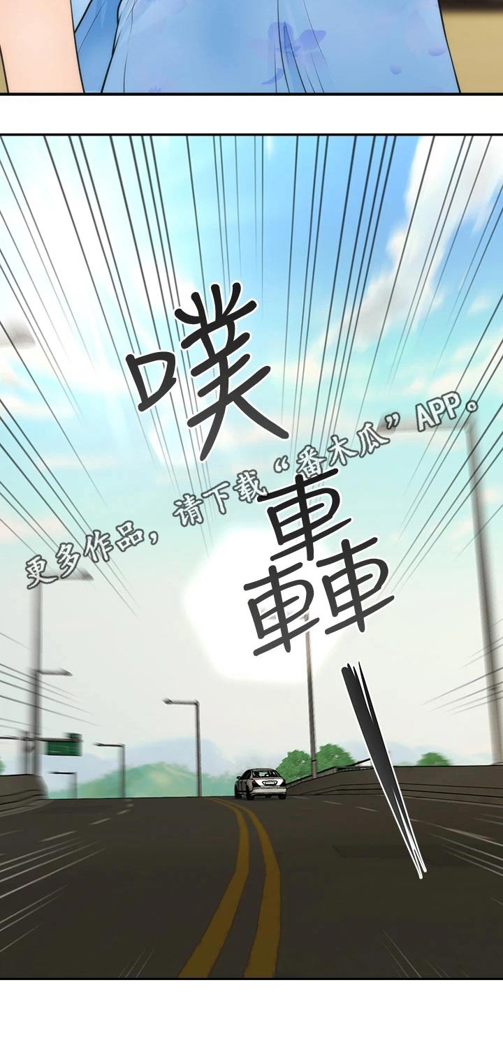 《整容奇迹》漫画最新章节第95章：出发免费下拉式在线观看章节第【1】张图片