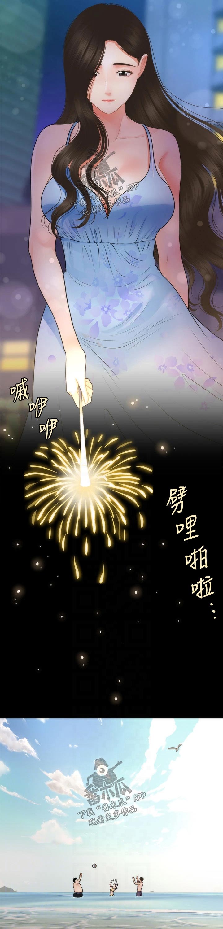 《整容奇迹》漫画最新章节第96章：陪伴免费下拉式在线观看章节第【4】张图片