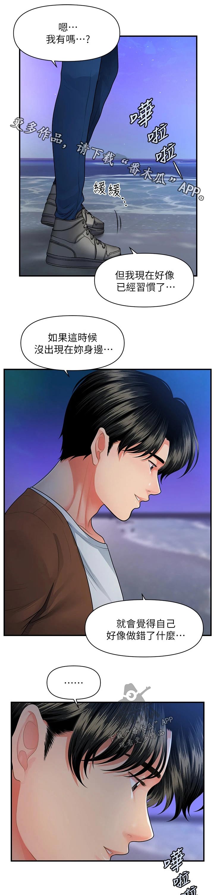 《整容奇迹》漫画最新章节第97章：扑倒免费下拉式在线观看章节第【13】张图片