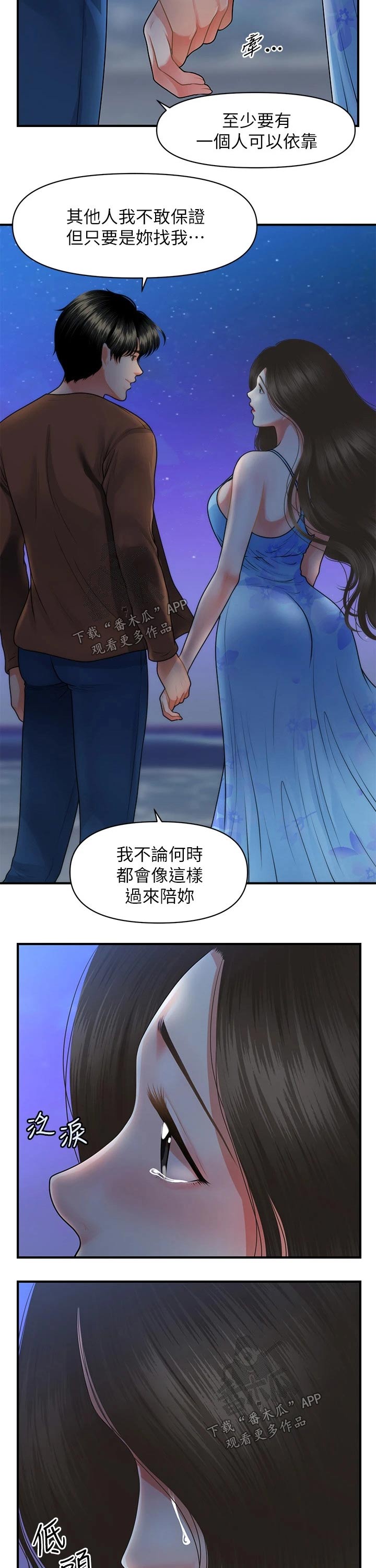 《整容奇迹》漫画最新章节第97章：扑倒免费下拉式在线观看章节第【11】张图片