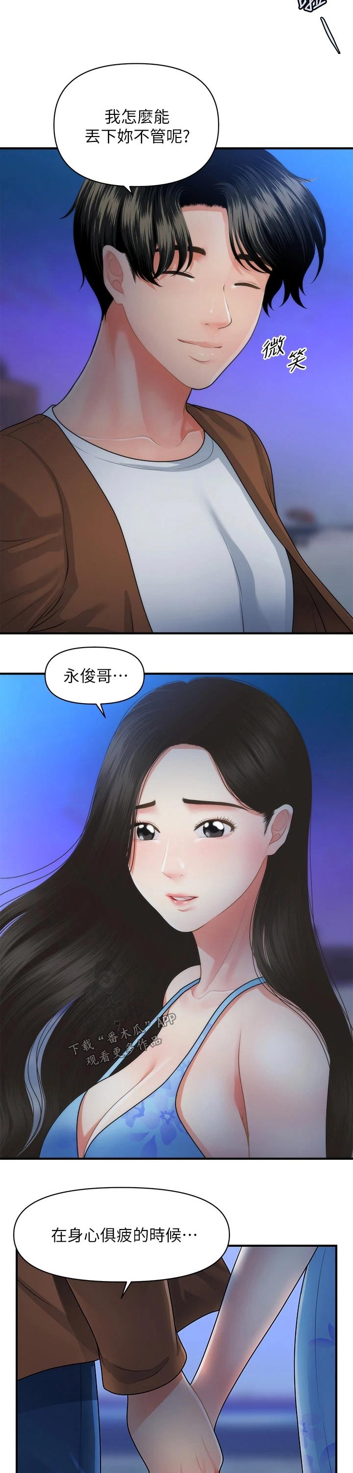 《整容奇迹》漫画最新章节第97章：扑倒免费下拉式在线观看章节第【12】张图片