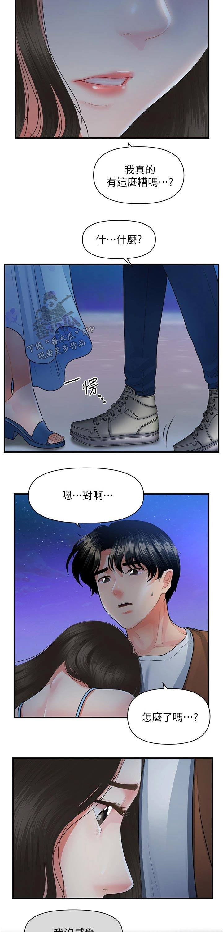 《整容奇迹》漫画最新章节第97章：扑倒免费下拉式在线观看章节第【6】张图片