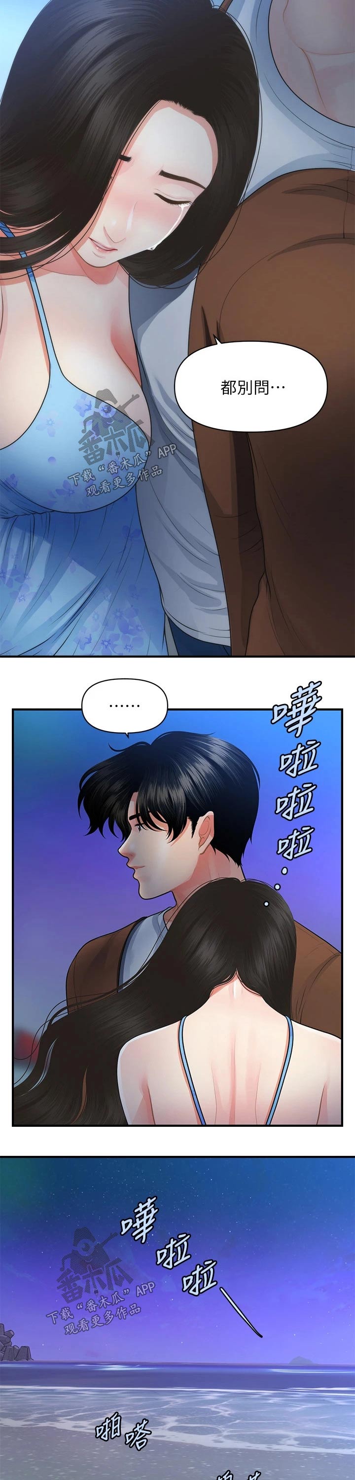 《整容奇迹》漫画最新章节第97章：扑倒免费下拉式在线观看章节第【8】张图片