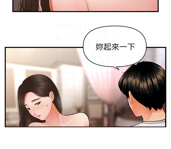 《整容奇迹》漫画最新章节第98章：帮忙免费下拉式在线观看章节第【3】张图片