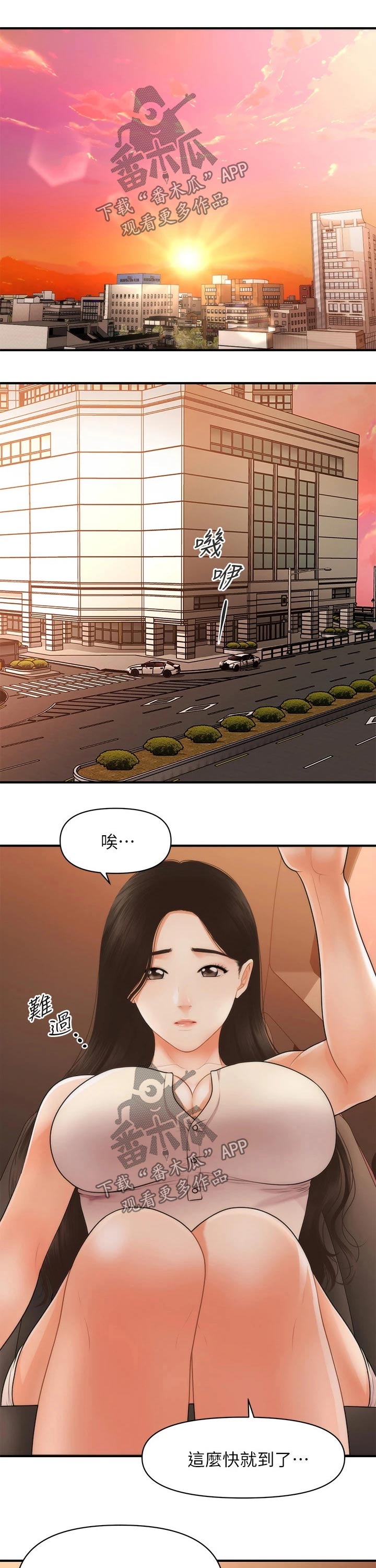 《整容奇迹》漫画最新章节第99章：感谢免费下拉式在线观看章节第【3】张图片