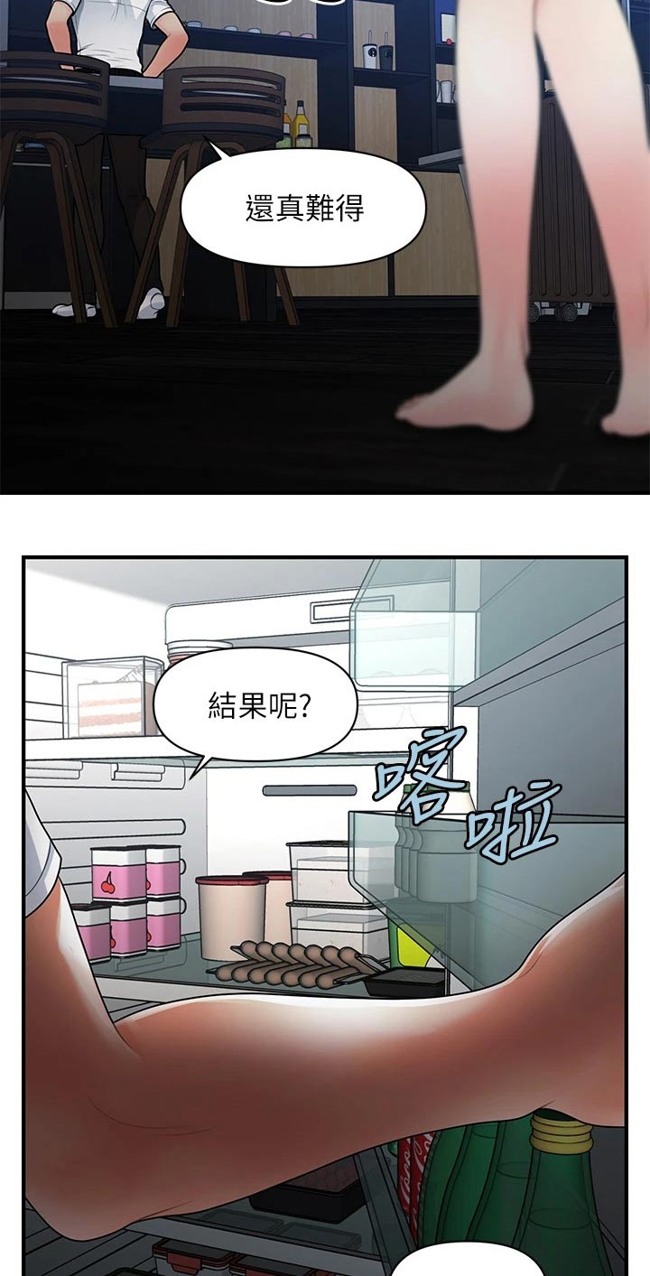 《整容奇迹》漫画最新章节第100章：你的真心免费下拉式在线观看章节第【10】张图片