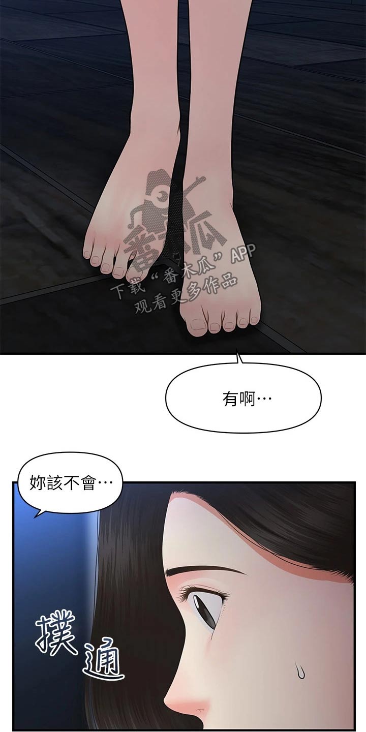 《整容奇迹》漫画最新章节第100章：你的真心免费下拉式在线观看章节第【8】张图片