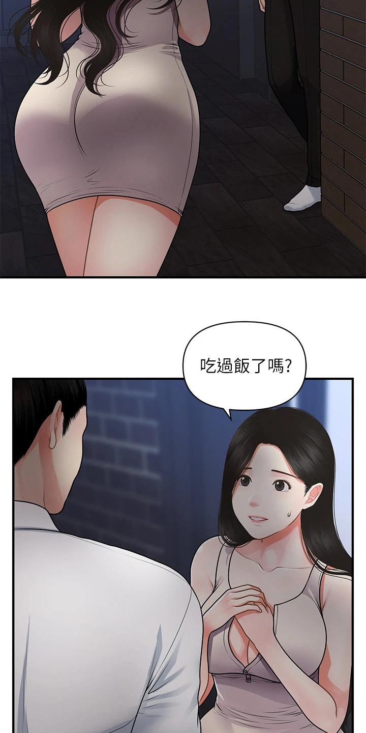 《整容奇迹》漫画最新章节第100章：你的真心免费下拉式在线观看章节第【16】张图片