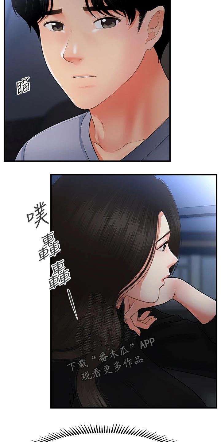 《整容奇迹》漫画最新章节第101章：外遇免费下拉式在线观看章节第【5】张图片