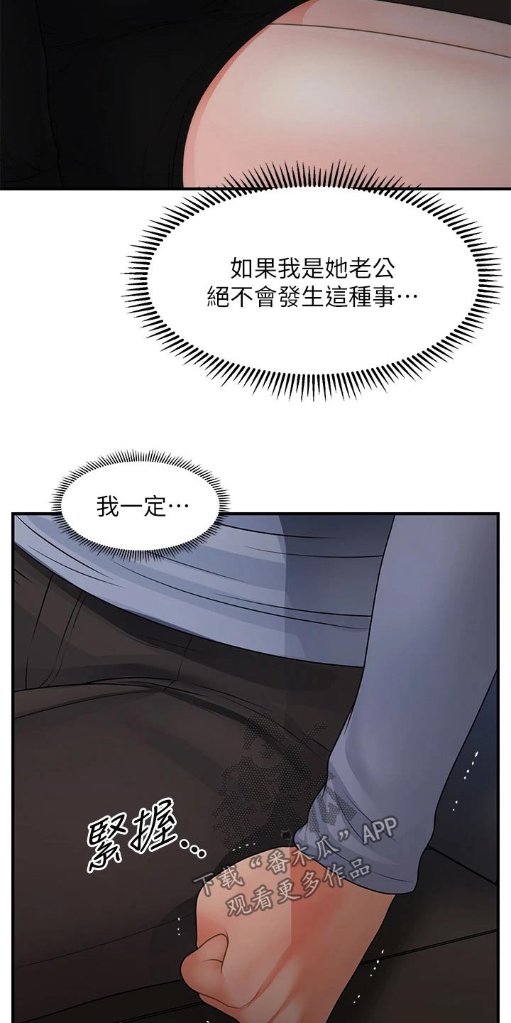 《整容奇迹》漫画最新章节第101章：外遇免费下拉式在线观看章节第【3】张图片